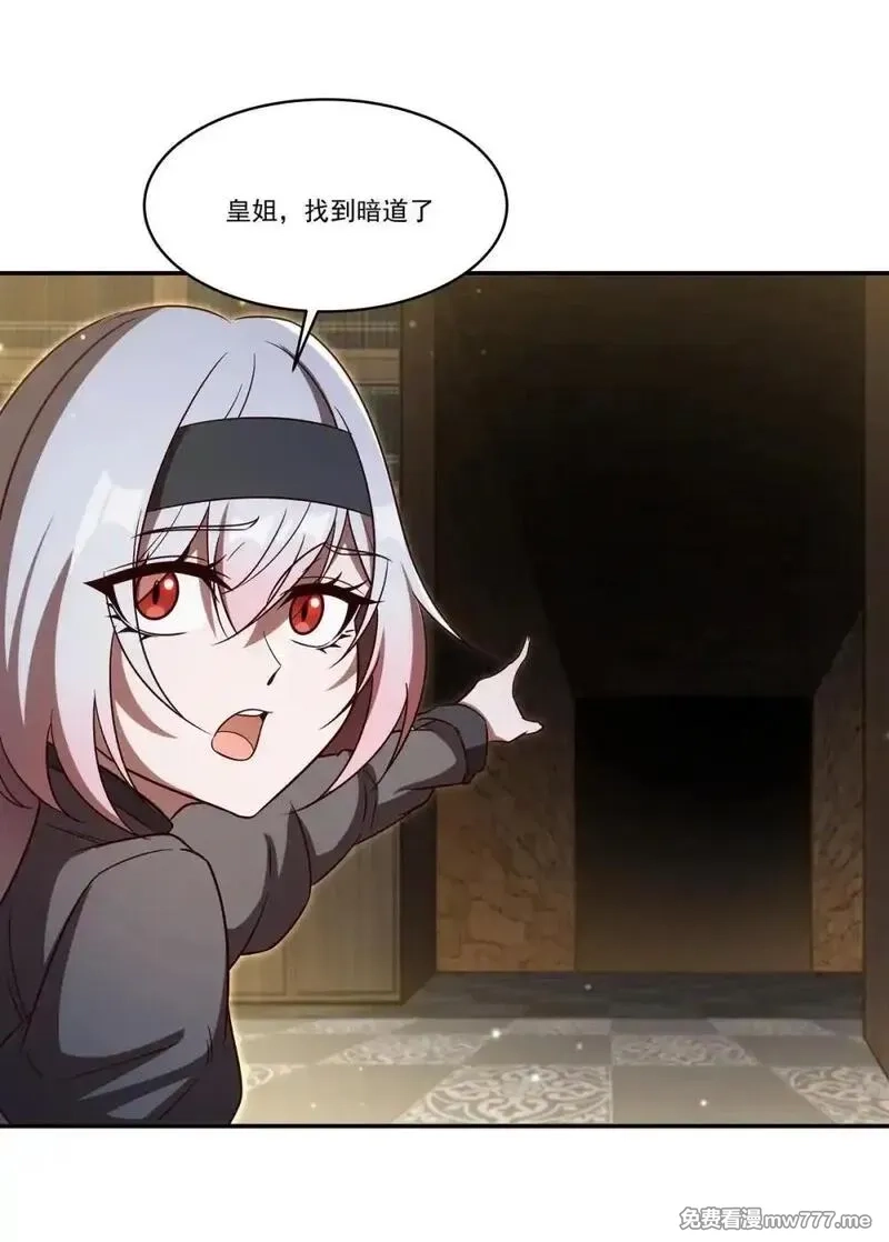 血姬与骑士,354 “意外”发现,第21张