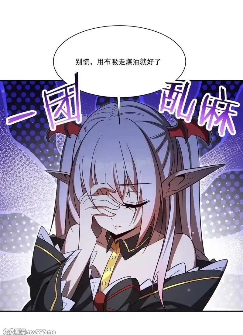 血姬与骑士,354 “意外”发现,第34张