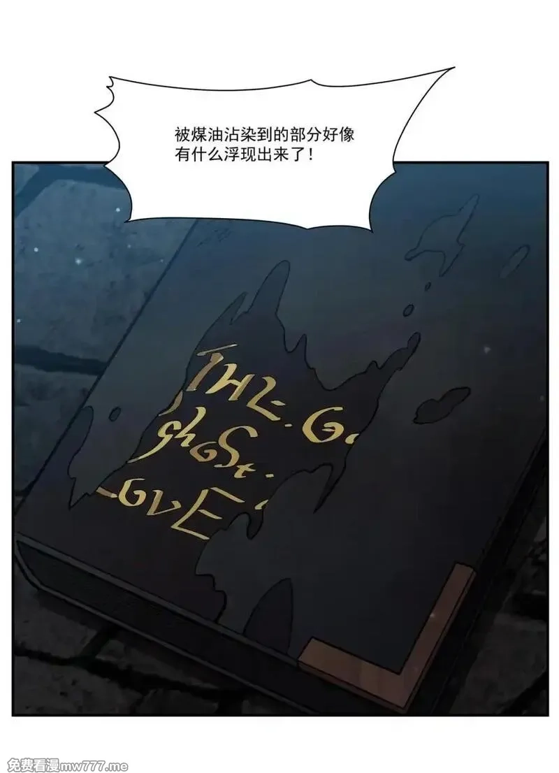 血姬与骑士,354 “意外”发现,第36张