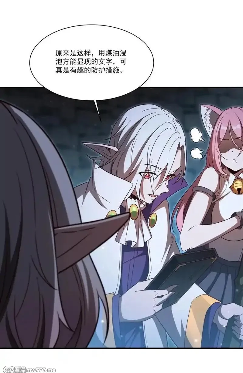 血姬与骑士,354 “意外”发现,第37张