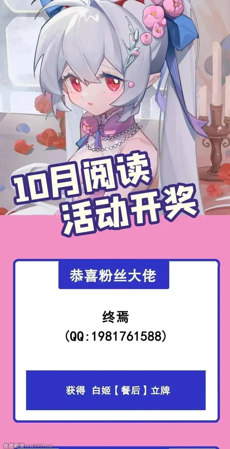 血姬与骑士,354 “意外”发现,第48张