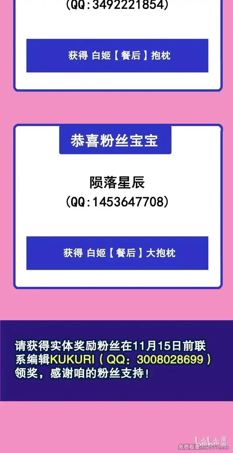 血姬与骑士,354 “意外”发现,第50张
