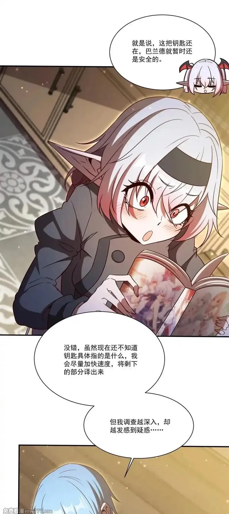 血姬与骑士,354 “意外”发现,第9张
