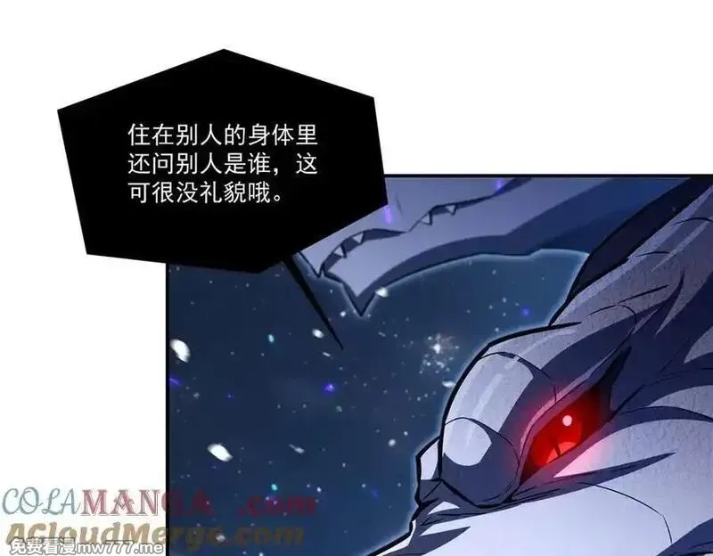 血姬与骑士,第364话 吞噬,第101张