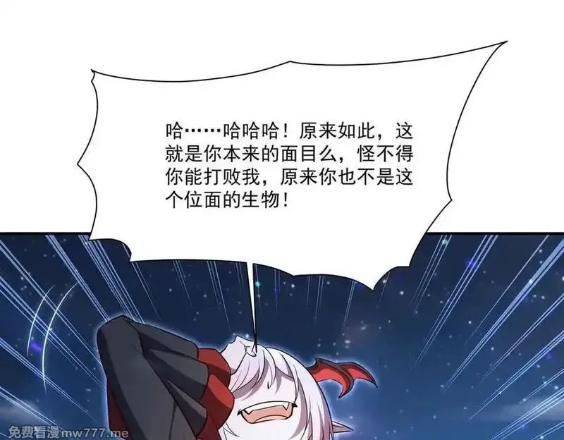 血姬与骑士,第364话 吞噬,第106张