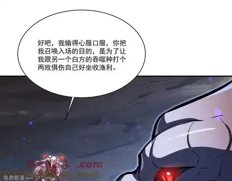 血姬与骑士,第364话 吞噬,第109张