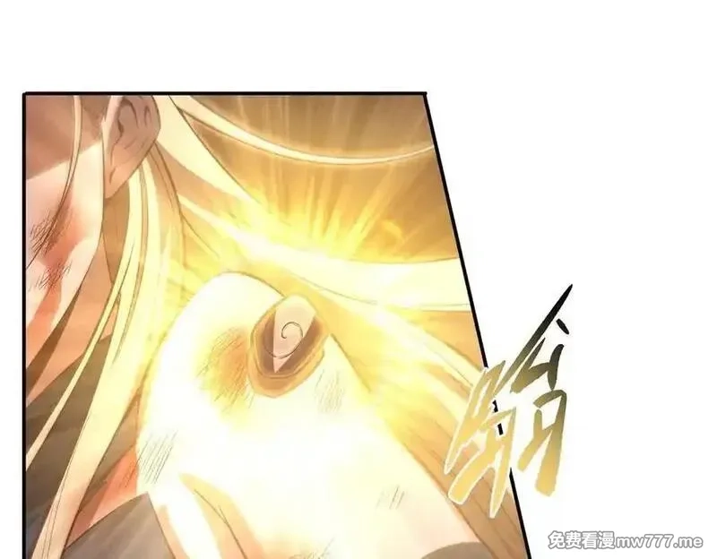 血姬与骑士,第364话 吞噬,第11张