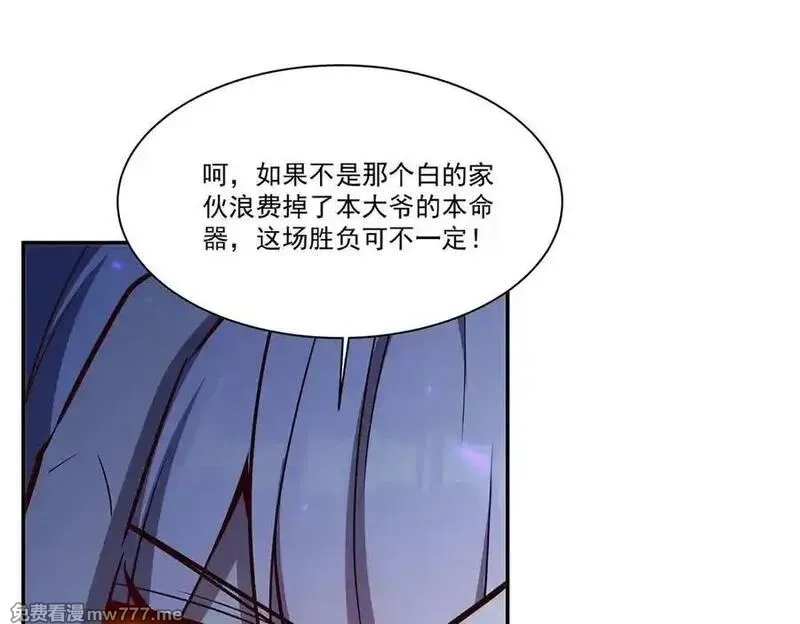 血姬与骑士,第364话 吞噬,第111张