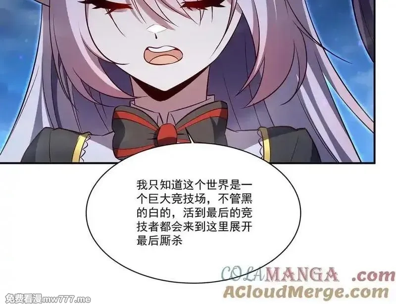 血姬与骑士,第364话 吞噬,第117张