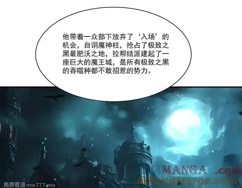 血姬与骑士,第364话 吞噬,第121张