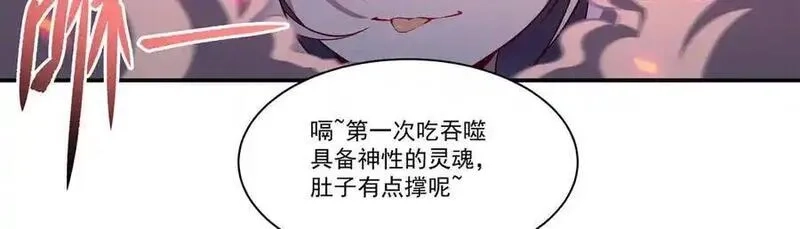 血姬与骑士,第364话 吞噬,第139张
