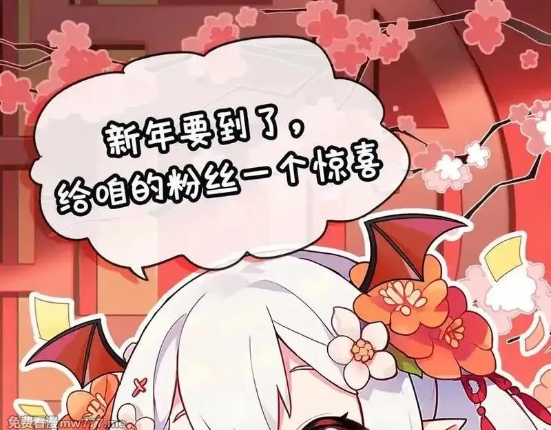 血姬与骑士,第364话 吞噬,第143张