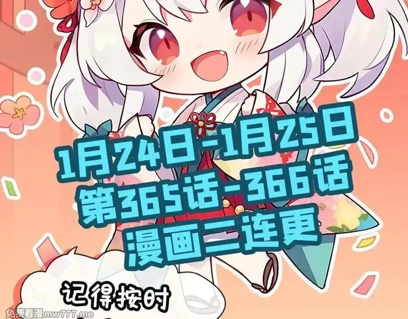 血姬与骑士,第364话 吞噬,第144张