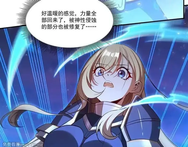 血姬与骑士,第364话 吞噬,第15张
