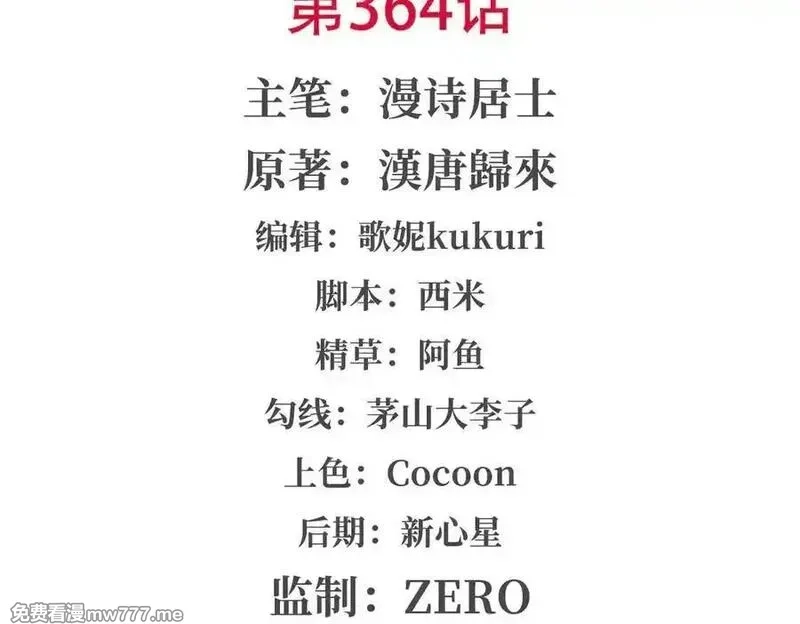 血姬与骑士,第364话 吞噬,第2张
