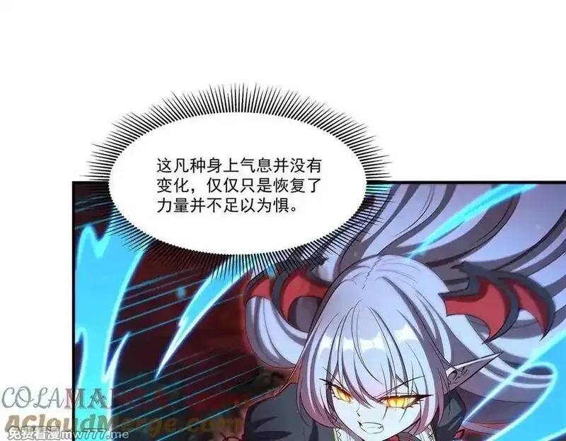 血姬与骑士,第364话 吞噬,第21张