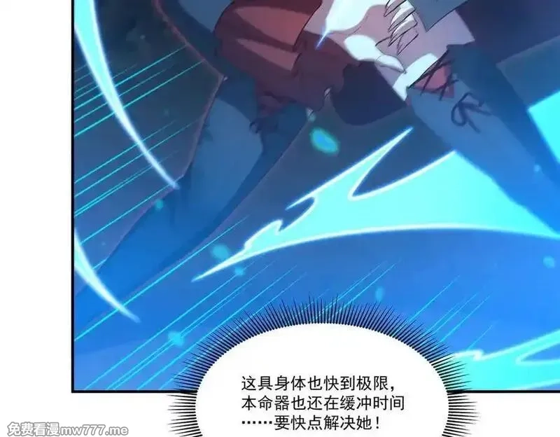 血姬与骑士,第364话 吞噬,第23张