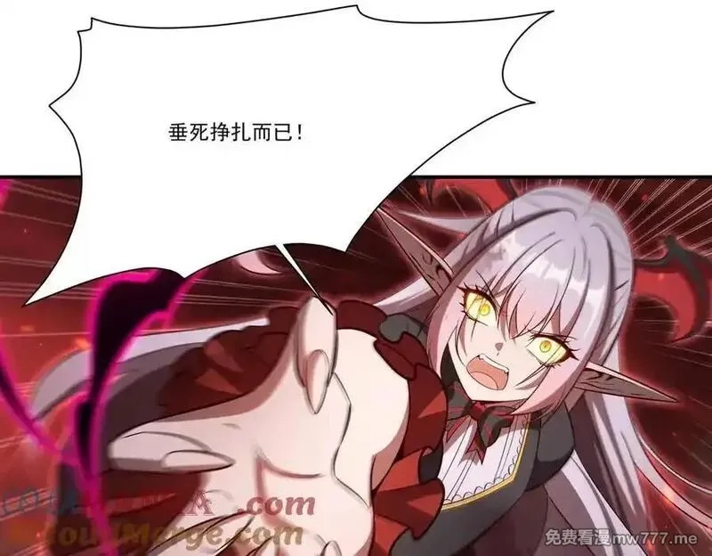 血姬与骑士,第364话 吞噬,第25张
