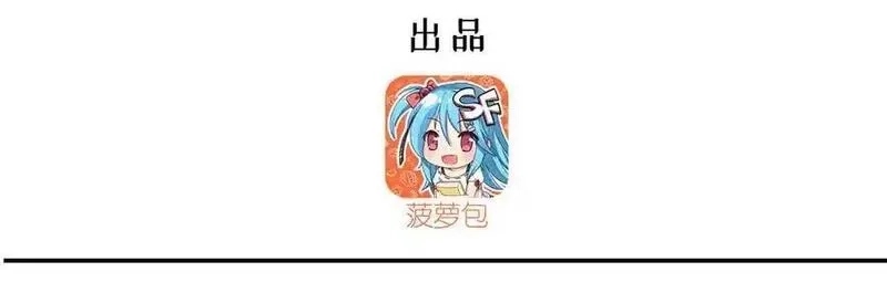 血姬与骑士,第364话 吞噬,第3张