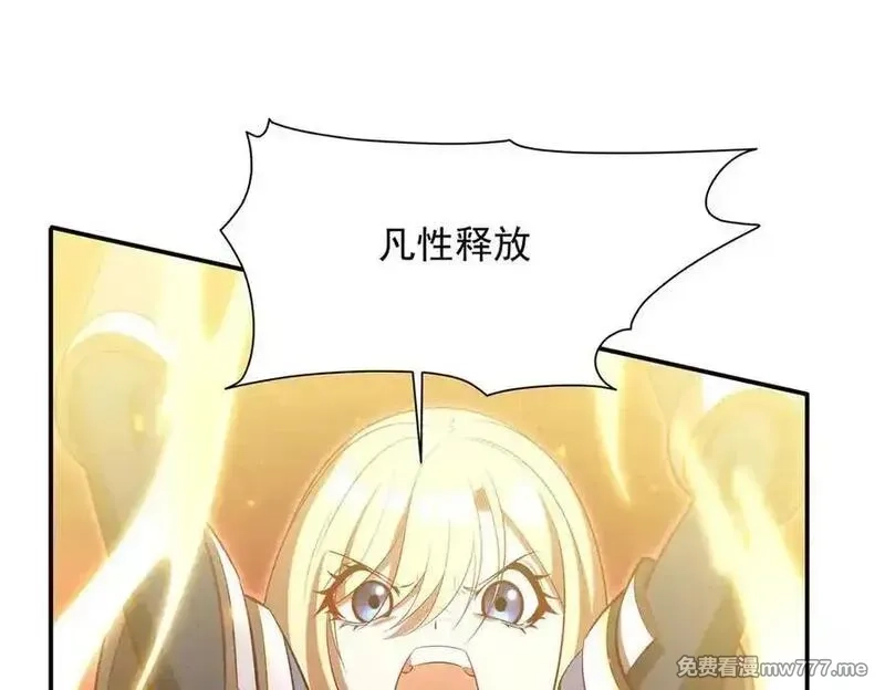 血姬与骑士,第364话 吞噬,第31张