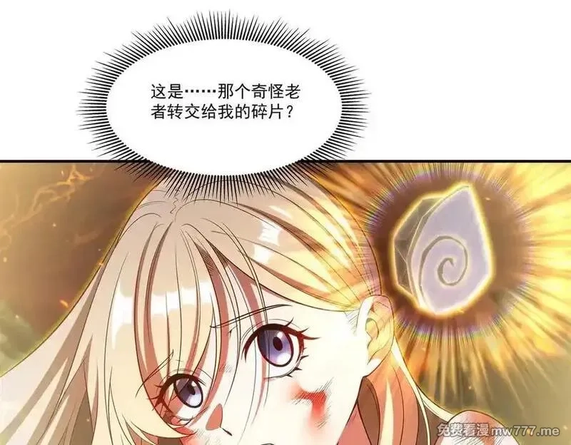 血姬与骑士,第364话 吞噬,第4张