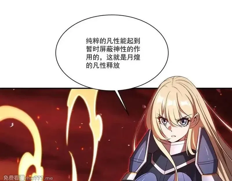 血姬与骑士,第364话 吞噬,第43张