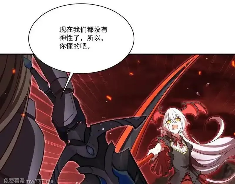 血姬与骑士,第364话 吞噬,第47张