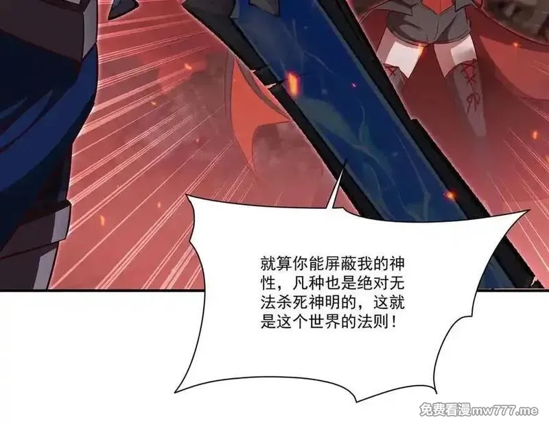 血姬与骑士,第364话 吞噬,第48张