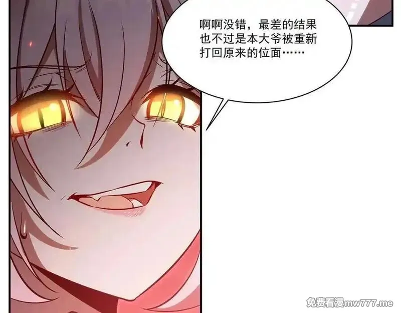 血姬与骑士,第364话 吞噬,第51张