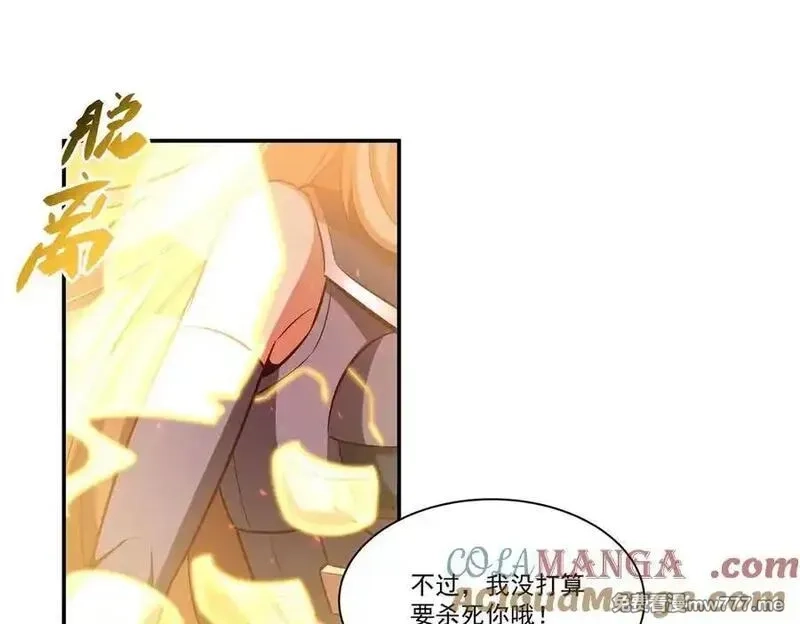 血姬与骑士,第364话 吞噬,第53张