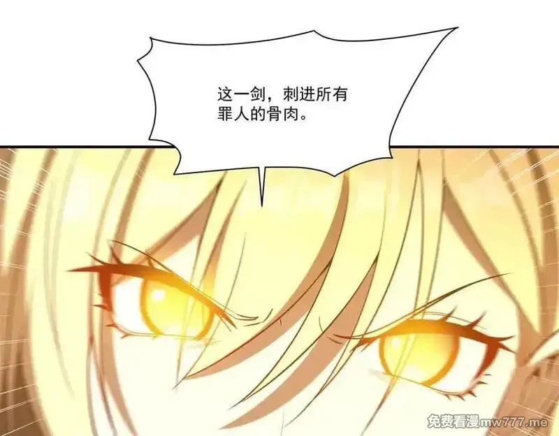 血姬与骑士,第364话 吞噬,第67张