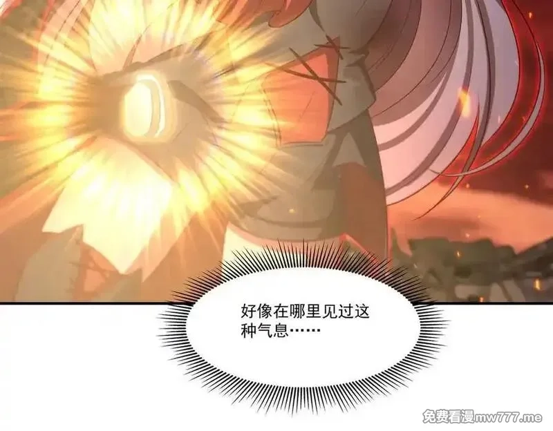 血姬与骑士,第364话 吞噬,第7张