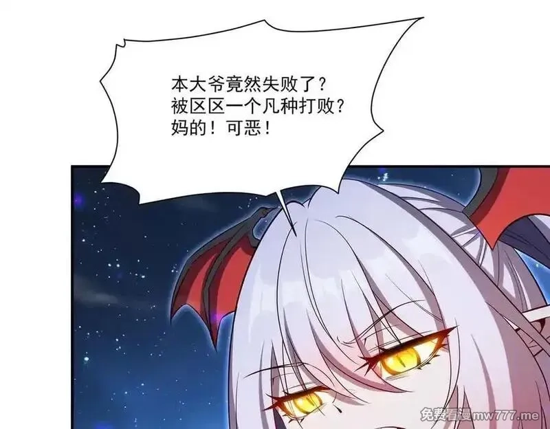 血姬与骑士,第364话 吞噬,第87张