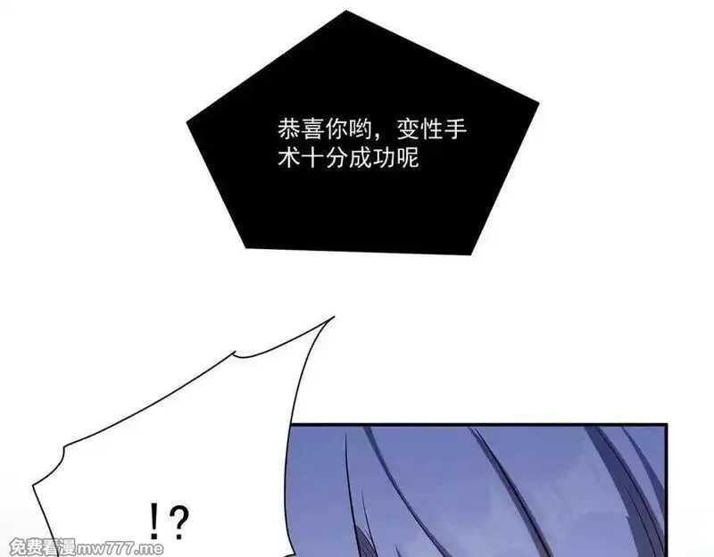 血姬与骑士,第364话 吞噬,第90张