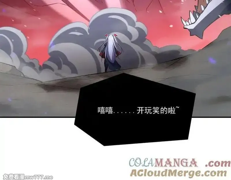 血姬与骑士,第364话 吞噬,第97张