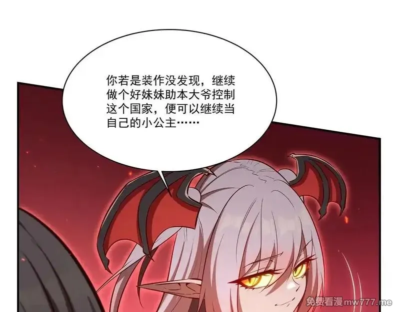 血姬与骑士,第362话 下地狱吧,第102张