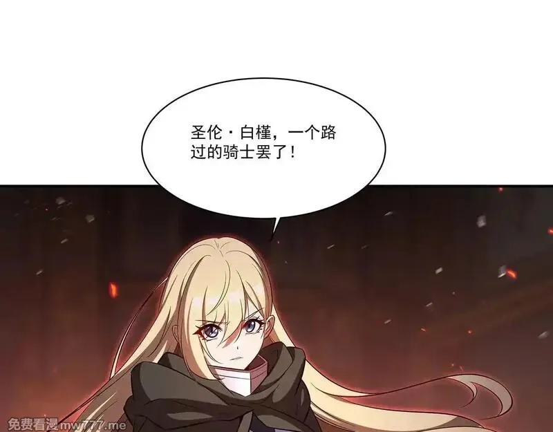 血姬与骑士,第362话 下地狱吧,第125张