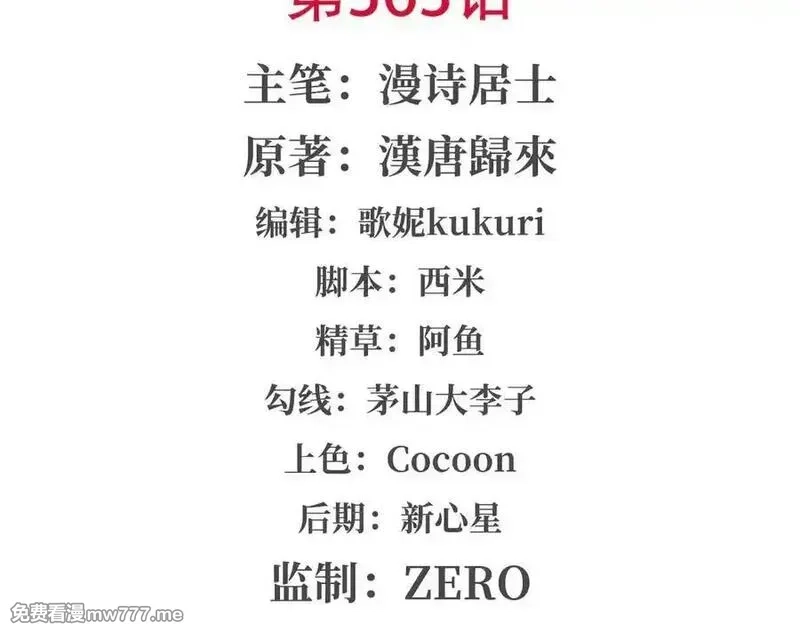 血姬与骑士,第362话 下地狱吧,第139张