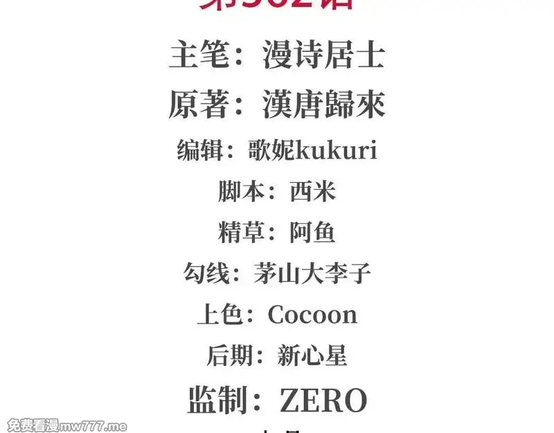 血姬与骑士,第362话 下地狱吧,第2张