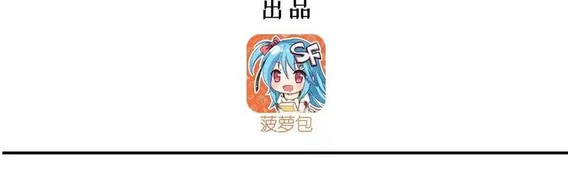 血姬与骑士,第362话 下地狱吧,第3张