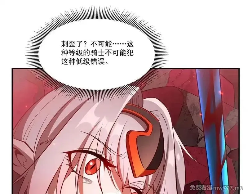 血姬与骑士,第362话 下地狱吧,第32张