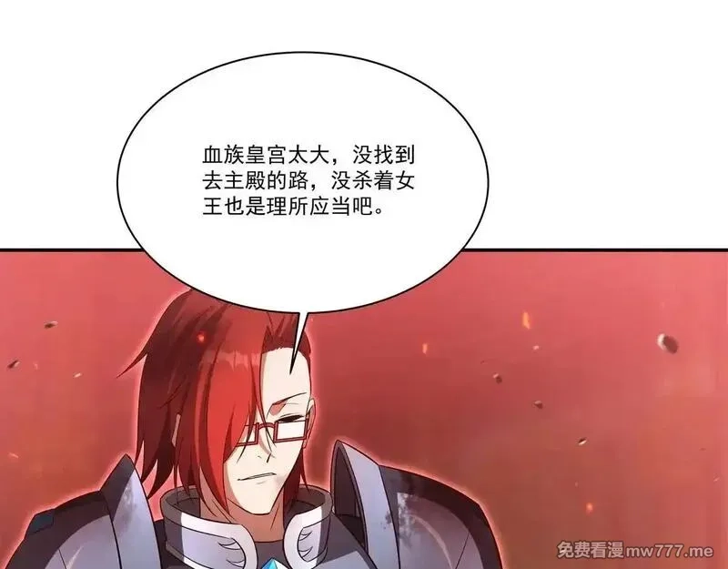 血姬与骑士,第362话 下地狱吧,第43张