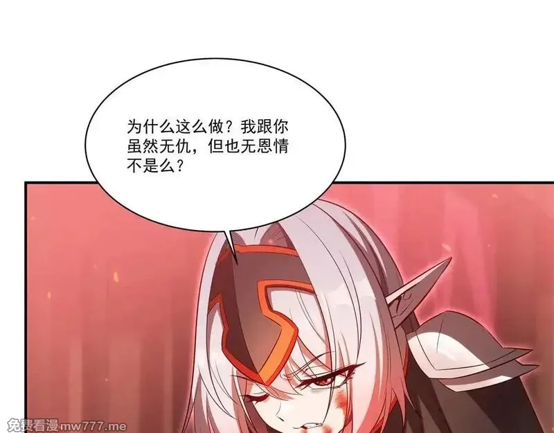 血姬与骑士,第362话 下地狱吧,第45张
