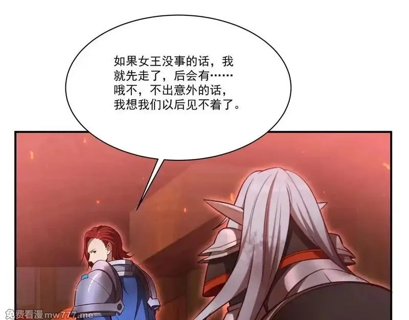 血姬与骑士,第362话 下地狱吧,第51张