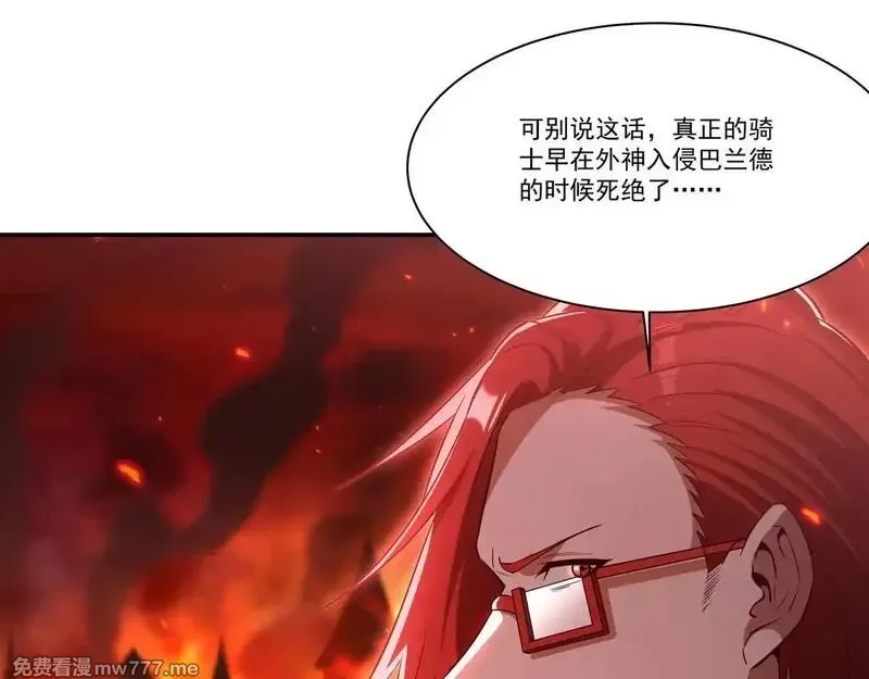 血姬与骑士,第362话 下地狱吧,第56张
