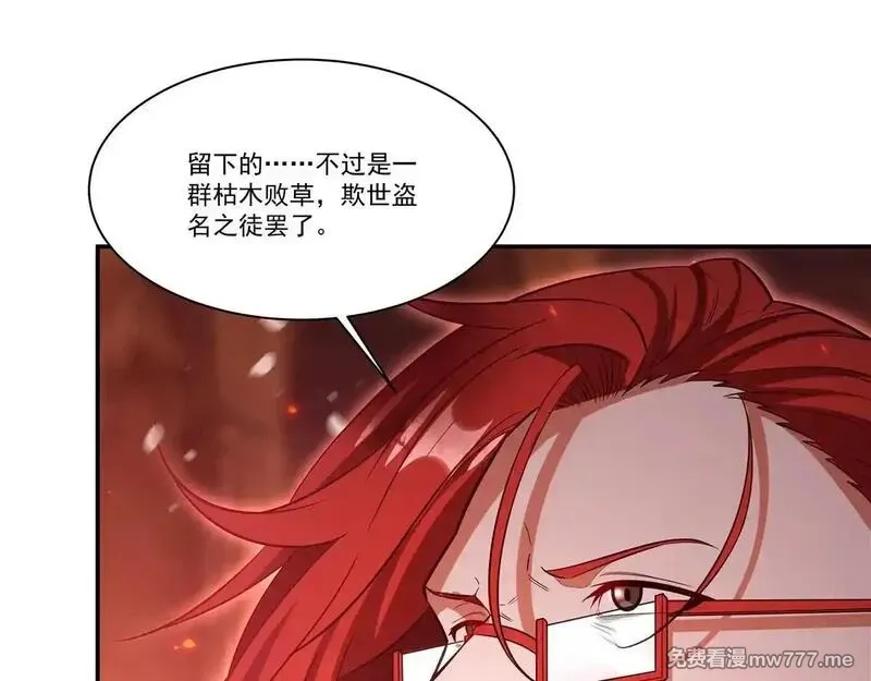 血姬与骑士,第362话 下地狱吧,第59张