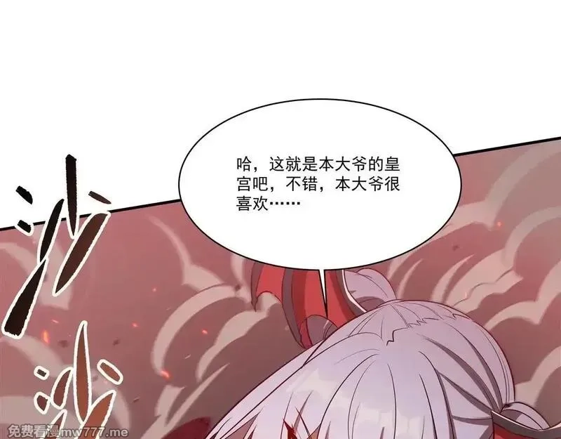 血姬与骑士,第362话 下地狱吧,第72张