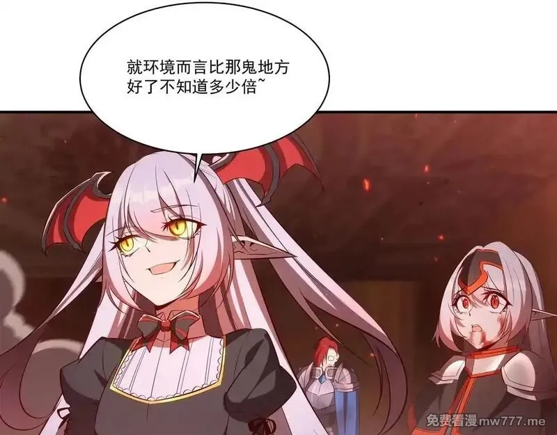 血姬与骑士,第362话 下地狱吧,第76张