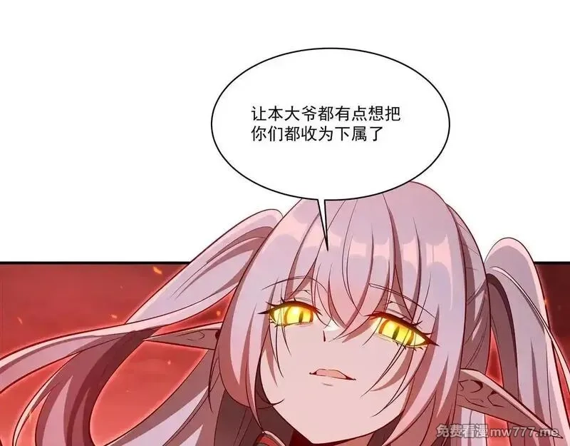 血姬与骑士,第362话 下地狱吧,第8张