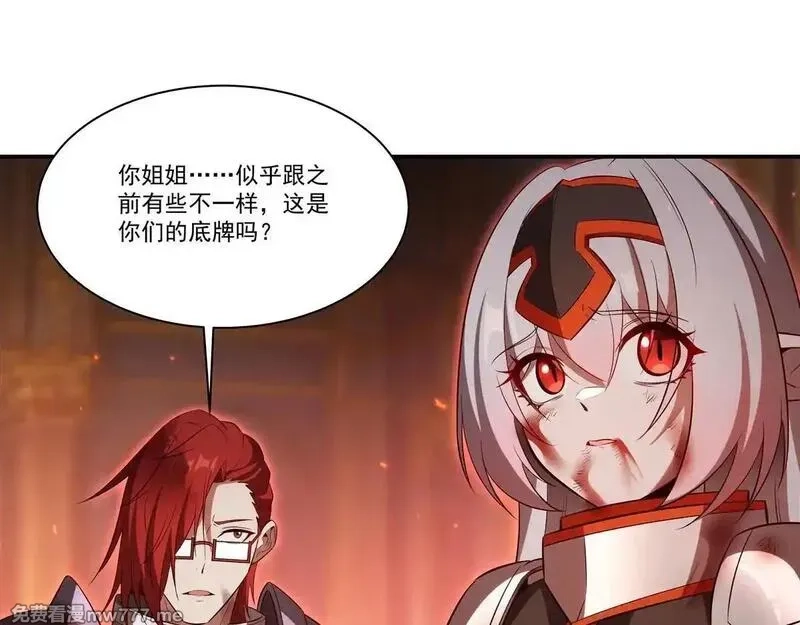 血姬与骑士,第362话 下地狱吧,第81张